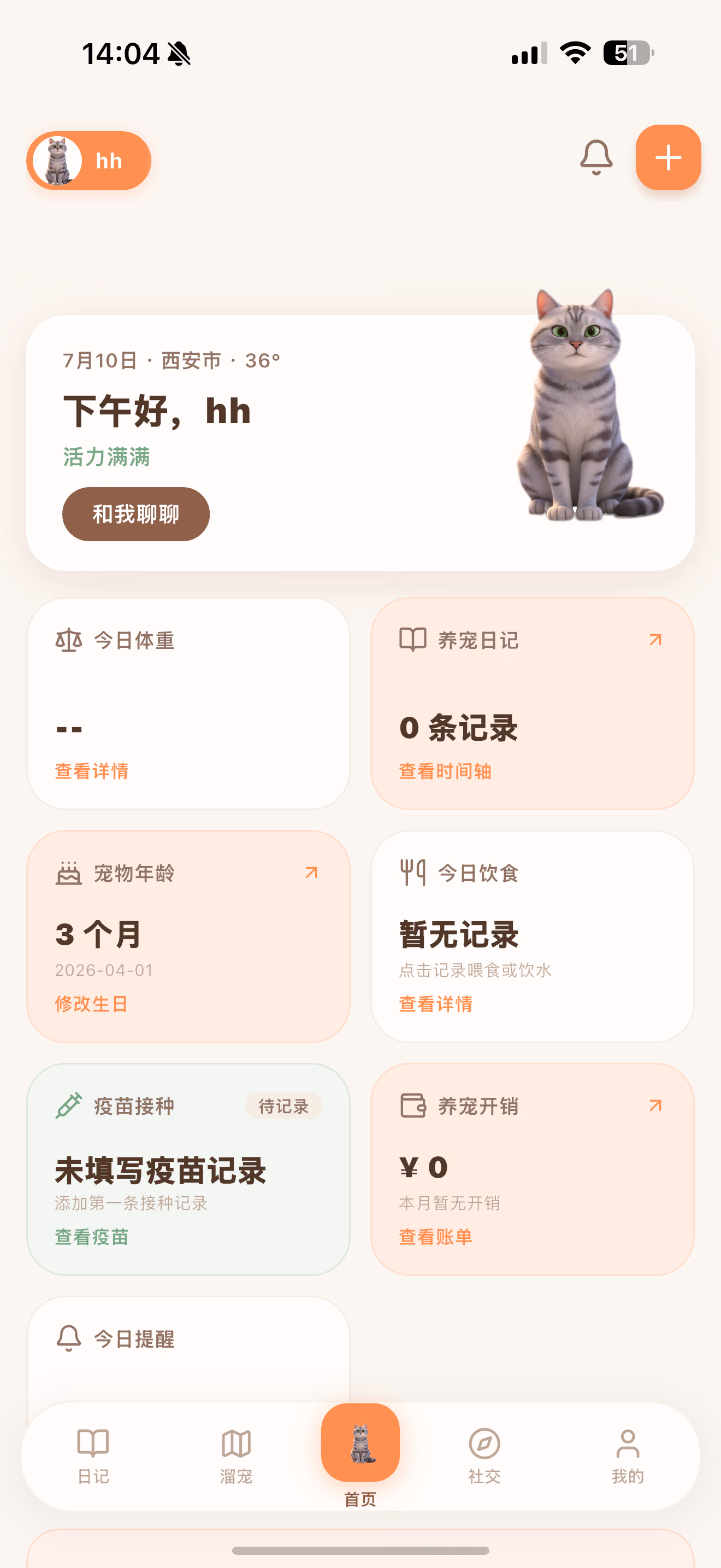 首页
